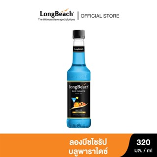 ลองบีชไซรัปบลูพาราไดซ์ ขนาด 320 มล. LongBeach Bule Paradise Syrup size 320 ml.