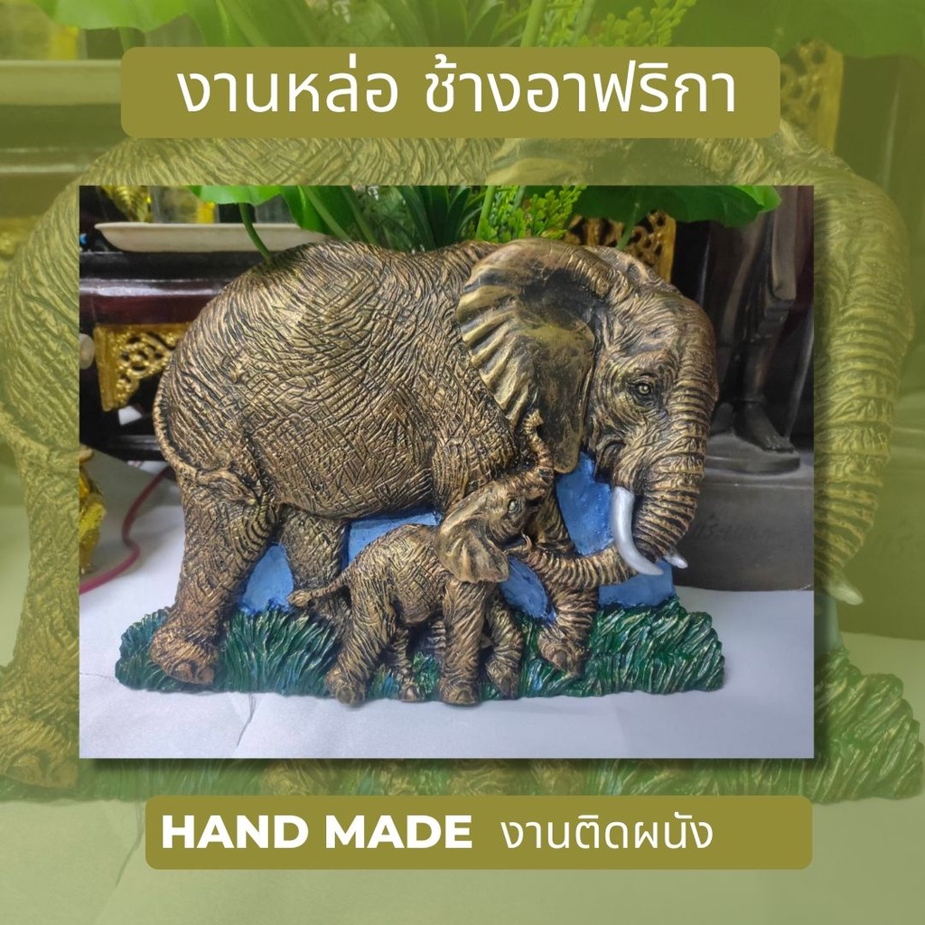 งานปูนปั้น ช้่างอาฟริกา ติดผนัง แขวน ของที่ระลึก ประดับ ตกแต่ง (เลียนแบบงานเครื่องเงิน) ขนาด 25*18 ซ