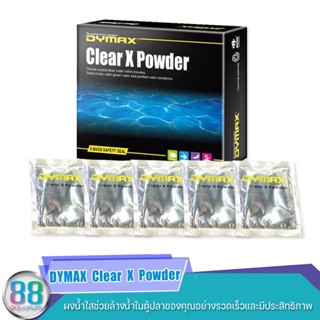 DYMAX  Clear  X  Powder ผงน้ำใสช่วยล้างน้ำในตู้ปลาของคุณอย่างรวดเร็วและมีประสิทธิภาพ