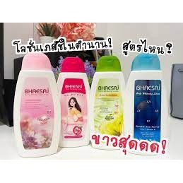 เภสัช 150ml. เอ็กซ์ตร้าไวท์เทนนิ่งโลชั่น ขาวเร็วมาก ขาวทุกสี ขาวทุกสูตร ขนาดพกพาสะดวก