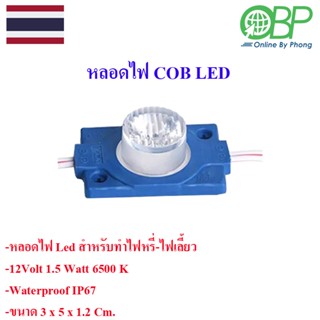 หลอดไฟ Led สำหรับทำไฟหรี่ ไฟเลี้ยวเสริมสีฟ้าแบบติดกาว