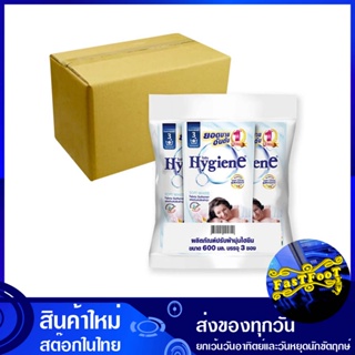 น้ำยาปรับผ้านุ่ม สูตรมาตรฐาน กลิ่น ซอฟท์ ไวท์ ขาว 600 มล. (แพ็ค24ถุง) ไฮยีน Hygiene Fabric Softener, Standard Formula, S