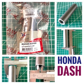 บูชในดุมหลัง บูชดุมหลัง HONDA DASH - ฮอนด้า แดช