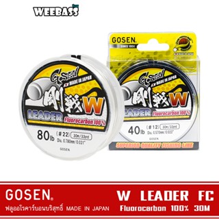 GOSEN สายเอ็น - รุ่น W LEADER FC 30M สายช็อค ช็อคลีดเดอร์ ลีดเดอร์