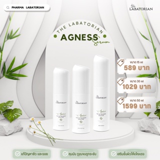 Agness The Labatorian ส่งฟรี !!!!!!  : เซรั่มแก้ปัญหาสิว &amp; ลดรอยสิว