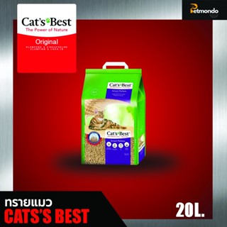 ทรายแมว Cats Best Smart Pellets สีม่วง ขนาด 20 ลิตร (10 kg.)