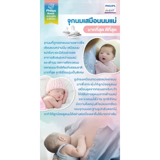 ของแท้ศูนย์ไทย Philips AVENT จุกนม ซิลิโคน รุ่น Natural Response (1กล่องมี2ชิ้น) *สินค้าจากศูนย์ไทย*