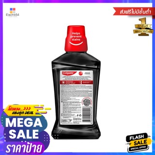 คอลเกตน้ำยาบ้วนปากออพติกไวท์ชาร์โคล500มลCOLGATE  MW OPTIC WHITE CHARCOAL 500ML