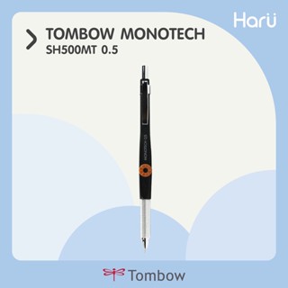 ดินสอกด 0.5 TOMBOW MONOTECH SH500MT