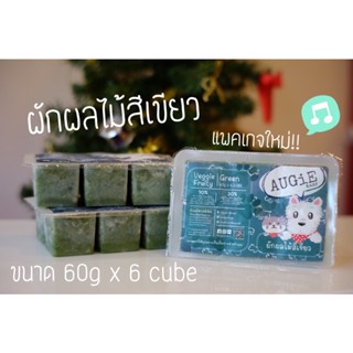 Green ผักผลไม้สีเขียวในน้ำซุป แพคเกจใหม!! (360g)