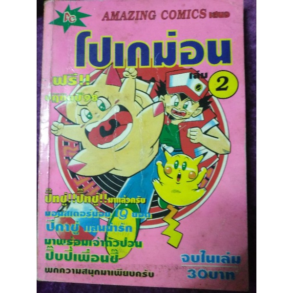 รายการ 98+ ภาพพื้นหลัง อ่าน การ์ตูน โปเก มอน อัปเดต