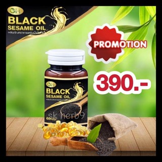 (ส่งฟรี) น้ำมันงาดำสกัดเย็น (ขนาด 60 แคปซูล)  BLACK SESAME OIL แบล็ค เซซามี ออยล์ จีเอส บำรุงกระดูก ข้อเข่า  ลดไขมัน