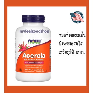 Acerola 4:1  Acerola 4:1 Extract 6 ออนซ์ 170กรัม อะเซโรร่า  Now Foods