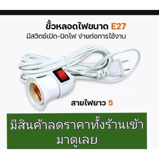 ขั้วไฟ(ขาย3ชิ้น59฿) ขนาดมาตฐานทั่วไป