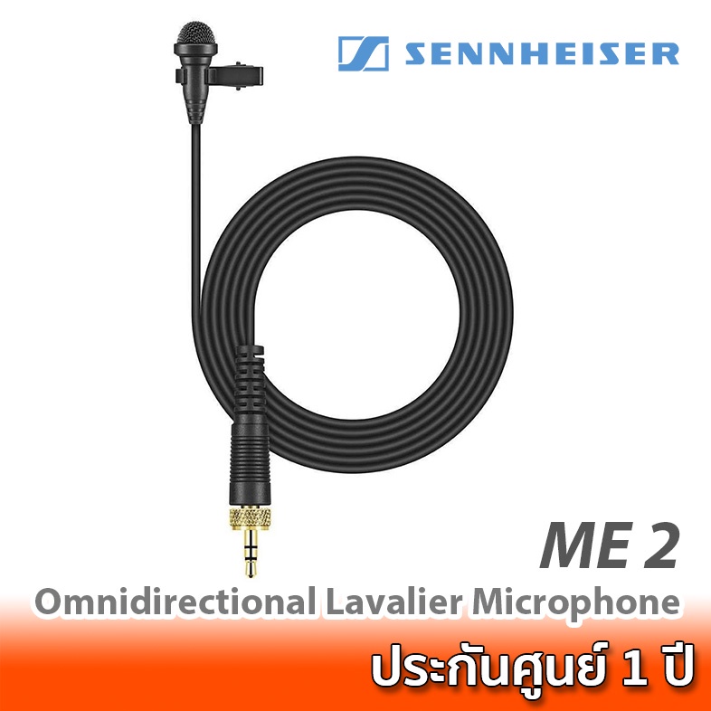 Sennheiser ME 2 Omnidirectional Lavalier Microphone ไมค์ติดปกเสื้อ ME-2 สำหรับไมค์ไวเลส Sennheiser e