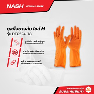 NASH ถุงมือยางส้ม ไซส์ M รุ่น DT0524-78 |PAA|