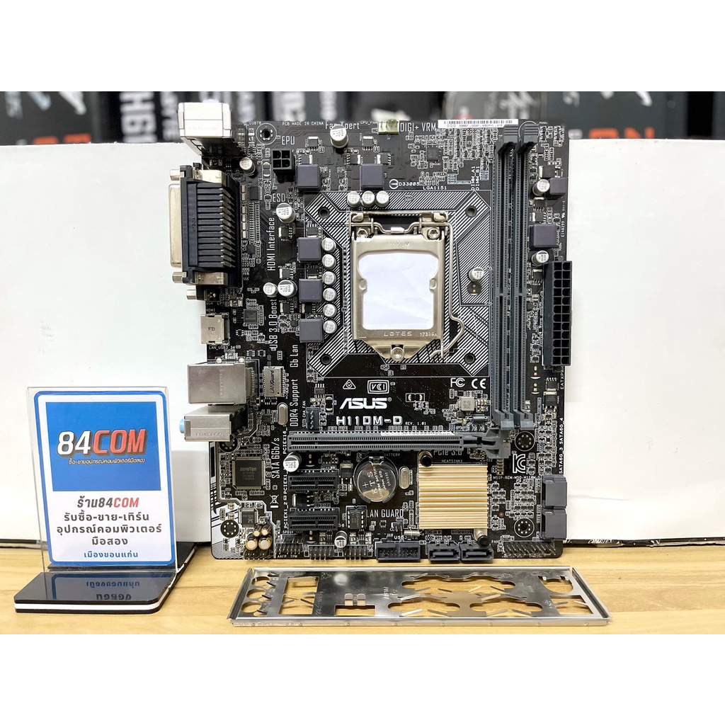 MB : ASUS H110M-D (LGA1151) พร้อมส่ง