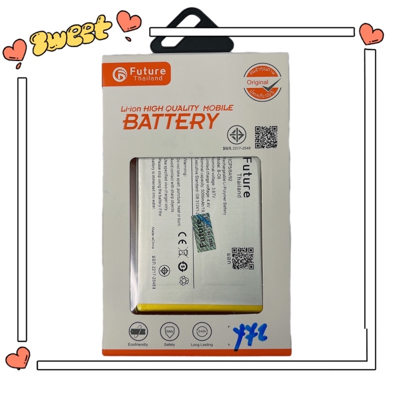 Future แบตเตอรี่ สำหรับ Vivo Y72 5G/Y52 5G /Y52s/Y51 2021 model:B-O8 พร้อมเครื่องมือ ประกัน1ปี