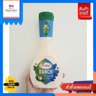 เพรส น้ำสลัด Praise Dressing (Ranch) 330 ml.Praise Salad Dressing Praise Dressing (Ranch) 330 ml.