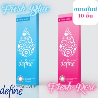 คอนแทคเลนส์ Acuvue Define - Fresh Rose / Fresh Blue ( รายวัน - แบบสี )