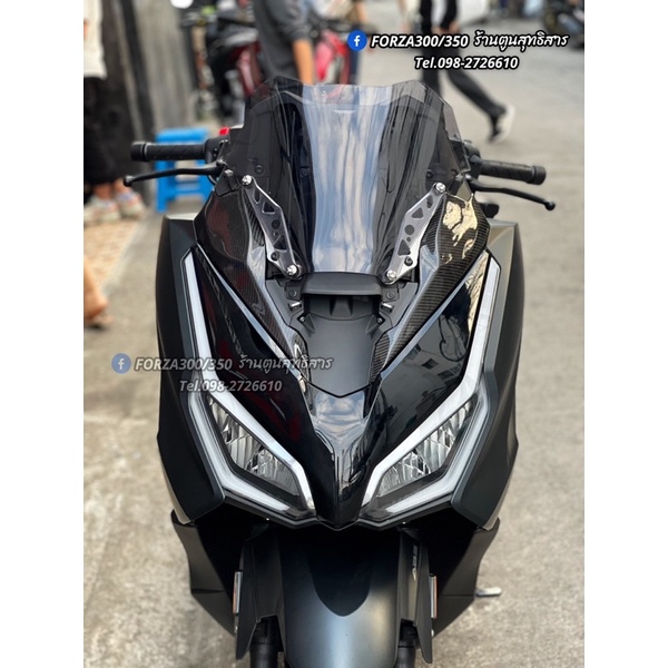 ปิดกระจก (คาร์บอนแท้) #Forza350 2023-2024