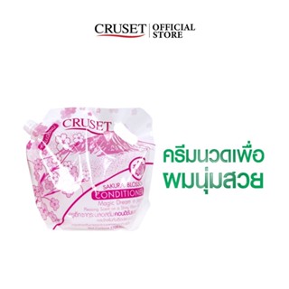 CRUSET เมจิก ดรีม คอนดิชั่นเนอร์ 2,700 มล.