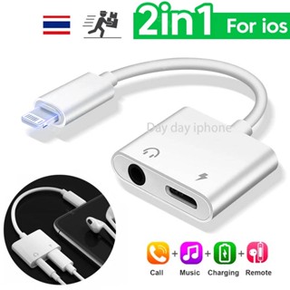 🔥ส่งไวจากไทย🔥2 In 1 สายฟ้าอะแดปเตอร์เสียง 3.5mm For iPhone 7 8 Plus X XS Max แจ็คชุดหูฟังตัวแปลงแยกเสียงสายชาร์จหูฟัง