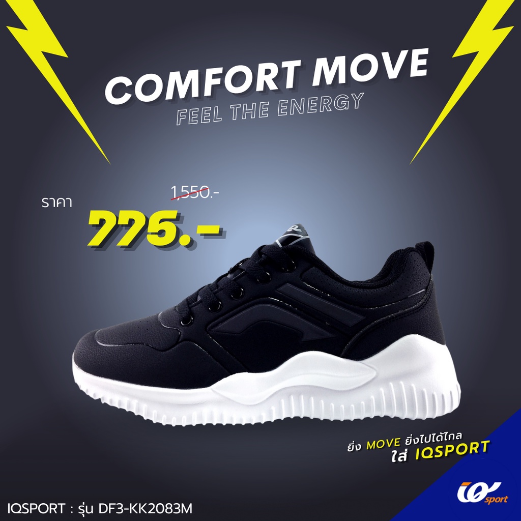 IQ SPORT รองเท้าผ้าใบผู้ชาย (Lifestyle) รุ่นDF3-KK2083M