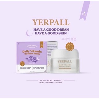 มาร์คหน้าสด Yerpall พร้อมส่ง