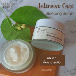 Mali Daily Intensive Care Sleeping Serum หลับลึก ฟื้นฟู บำรุงผิว essential oil blend jasmine lavender garanium