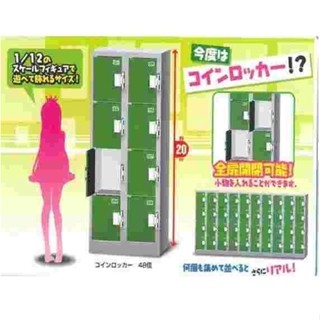 ฟิกเกอร์ ตู้ล็อคเกอร์ - Coin locker figure [TAITO]