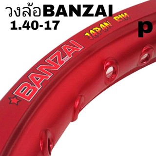 BANZAI  วงล้อ วงล้อBANZAI ของแท้ (1คู่สีแดง) วงล้อมขนาดวงล้อ1.40x17ราคาถูกสุด