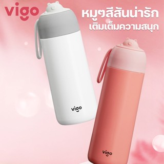 VIGO กระบอกน้ําเก็บความเย็น 420ml กระติกน้ําเด็กเก็บความเย็น แก้วน้ําเก็บความเย็น แก้วเก็บความร้อน ขวดน้ําเก็บความเย็น