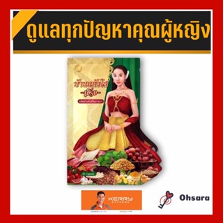 ว่านเสน่หา บ้านแก้วใส เฮิร์บ (10 แคปซูล/ซอง) อาหารเสริมสำหรับผู้หญิง สมุนไพรว่านเสน่หา อกฟู รูฟิต ลดตกขาว น้องสาวมีกลิ่น