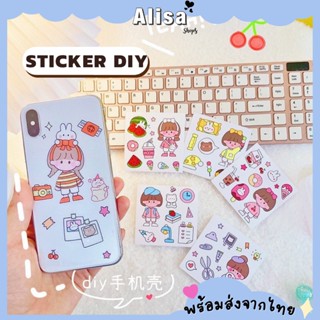 พร้อมส่ง🚚💨STICKER สติ๊กเกอร์ตกแต่ง สติ๊กเกอร์DIY กันน้ำ คละลาย ลายน่ารัก