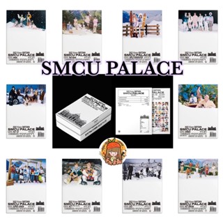 [พร้อมส่ง] SMCU อัลบั้ม 2022 Winter SMTOWN : &lt;Palace,Portrait Book,Guest. NCTDREAM/NCT127/WAYV/EXO/aespa/Red Velvet&gt;