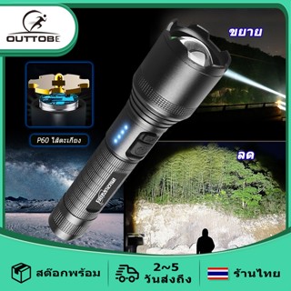 Outtobe ไฟฉายแรงสูง Ultrafire ไฟฉายเดินป่า ไฟฉาย LED Zoom ได้ Flashlight รุ่นใหม่ บอดี้ใหญ่กว่าเดิม