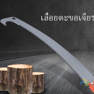 UBT เลื่อยโค้งตัดกิ่งไม้ เลื่อยตัดกิ่งไม้ เลื่อยตัดแต่งกิ่งไม้ผลสวน Grinding hook saw