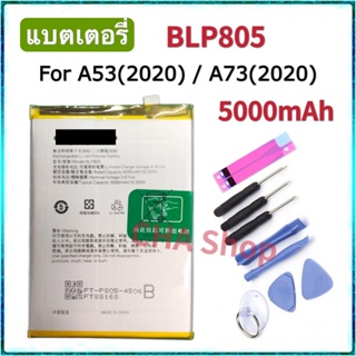 แบตโทรศัพท์ A53(2020) / A73(2020) BLP805 แบต แบตเตอรี่ A53(2020) / A73(2020) battery BLP805 5000mAh ของแท้