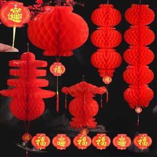 โคมไฟกระดาษ ลายรังผึ้ง สีแดง กันน้ํา พับได้ สําหรับเทศกาลตรุษจีน