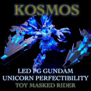 🟦⬜️พร้อมส่ง ไฟน้ำเงิน LED KOSMOS PG UNICORN PERFECTIBILITY ควบคุมด้วยรีโมท