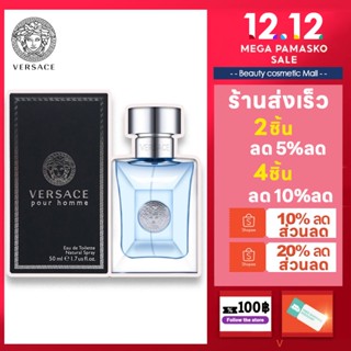 👍ของแท้100%👍Versace Pour Homme น้ำหอมผู้ชาย ติดทน บางเบา สดชื่น EDT 100ml น้ำหอมเคาท์เตอร์แบรน เซ็กซี่มาก น้ำหอมติดทน