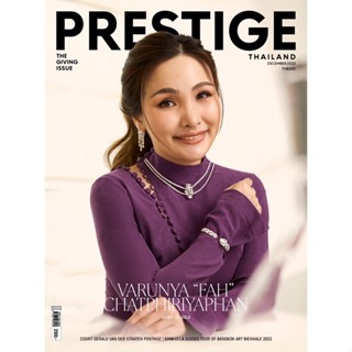 นิตยสาร PRESTIGE No. 207- DECEMBER