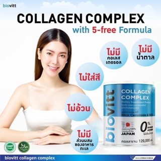 (1 กระปุก)Biovitt Collagen Complex อาหารเสริมคอลลาเจน เพิ่มความเนียนใส ลดหมองคล้ำ บำรุงข้อและกระดูก ( 120G)