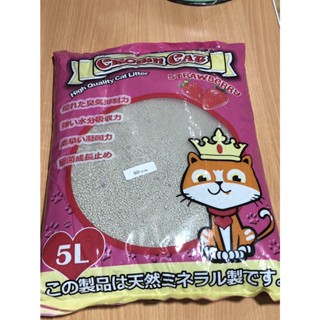 ทรายแมว CROWN CAT 5L กลิ่นสตอเบอร์รี่  น้ำหนัก 5 ลิตร ราคาพิเศษ