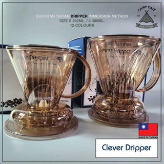 [แนะนำ ไม่เหมือนดริปเปอร์ทั่วไป] Clever Dripper [Trepezoid Shape] | ดริปเปอร์ทรงคางหมู มี 12 สี 2 ไซต์