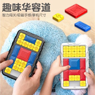 Challenging Slide Game : Huarong Road บอร์ดเกมสไลด์ บอร์ดเกม logic puzzle GAME