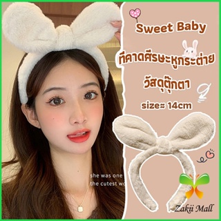 ที่คาดผมหูกระต่ายน่ารัก สไตล์เกาหลี  สําหรับเด็กผู้หญิง Head Bands Zakii Mall