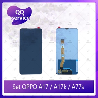 Set OPPO A17 / A17k / A77s อะไหล่จอชุด หน้าจอพร้อมทัสกรีน LCD Display Touch Screen อะไหล่มือถือ คุณภาพดี QQ service