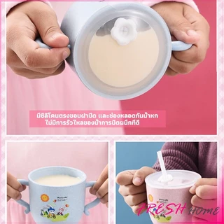 แก้วหัดดูด กันกระแทก มีฝา ขนาด 280ml Kids Utensils